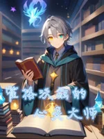 Image of Xen Lẫn Trong Hogwarts Khán Giả
