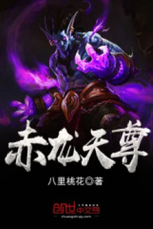 Xích Long Thiên Tôn Poster