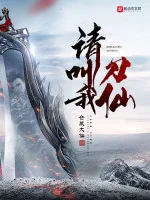 Image of Xin Gọi Ta Đao Tiên