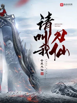 Xin Gọi Ta Đao Tiên Poster