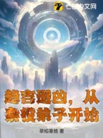 Image of Xu Cát Tị Hung, Từ Tạp Dịch Đệ Tử Bắt Đầu