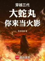 Image of Xuyên Qua Đệ Tam: Orochimaru, Ngươi Tới Làm Hokage