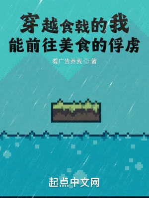 Xuyên Qua Shokugeki Ta, Có Thể Đi Tới Toriko Poster