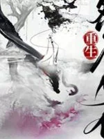 Image of Xuyên Qua Thần Cấp Võ Hiệp Hệ Thống