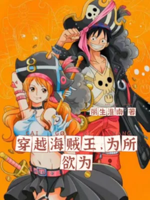 Xuyên Qua Thế Giới One Piece Trở Thành Luffy Poster