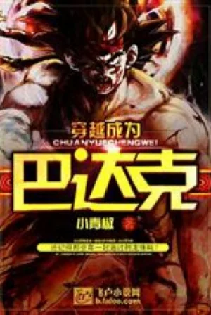 Xuyên Qua Trở Thành Bardock Poster