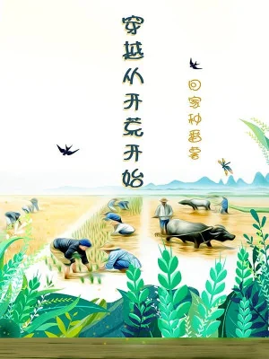 Xuyên Qua Từ Khai Hoang Bắt Đầu Poster