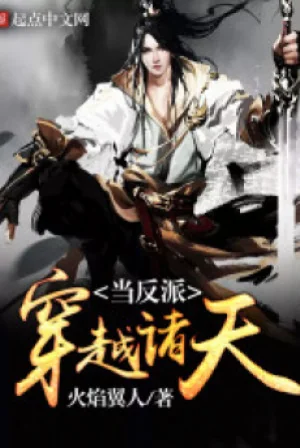 Xuyên Việt Chư Thiên Đương Phản Phái Poster