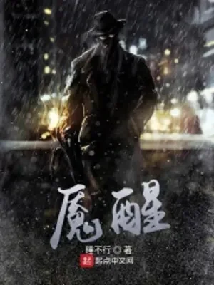 Yểm Tỉnh Poster