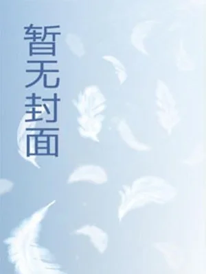 Yêu Giả Vi Vương Poster