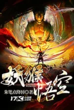 Image of Yêu Hầu Ngộ Không