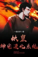 Image of Yêu Hoàng Thần Sủng Tiến Hóa Hệ Thống