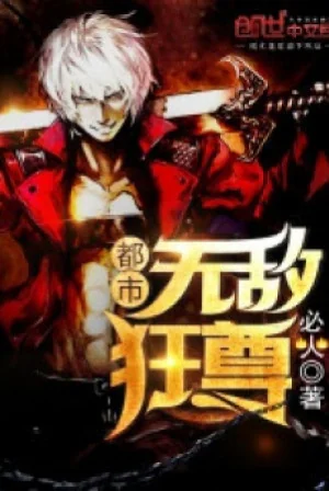 Yêu Nghiệt Tiên Hoàng Tại Đô Thị Poster