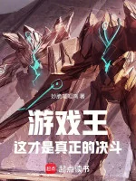 Image of Yu-Gi-Oh! Đây Mới Thật Sự Là Quyết Đấu!